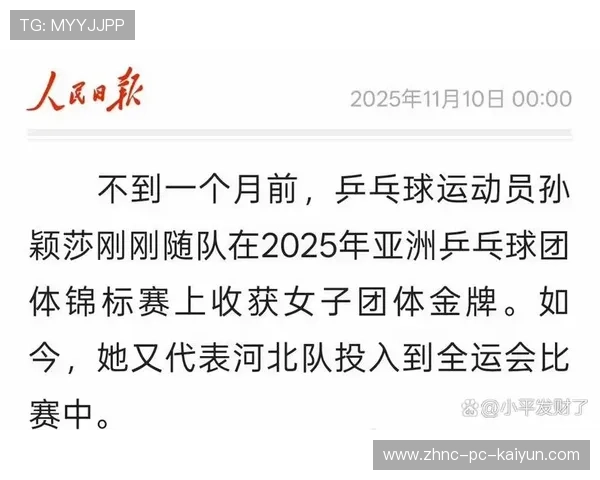 体育精神的回归：为什么我们依然会为败者感动的瞬间喝彩？，这才是体育精神