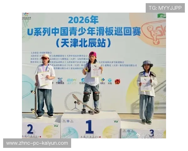 2026年滑板城市站赛事志愿者成长档案第17版完善并上线，滑板赛事介绍